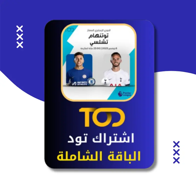 اشتراك تود TOD 4K